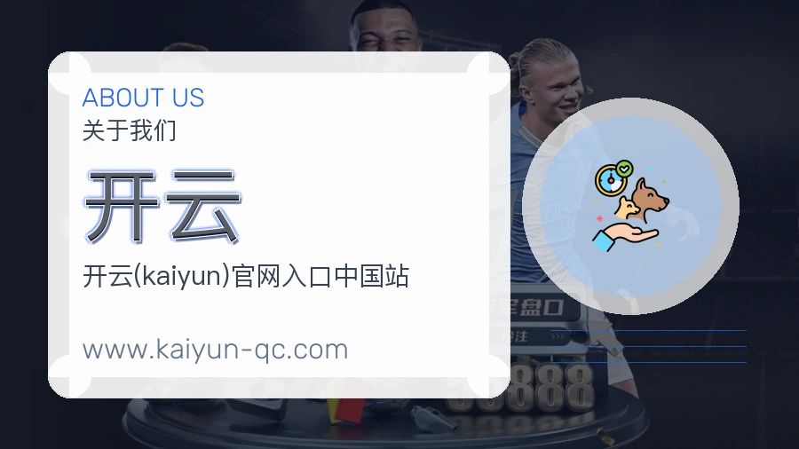 开云